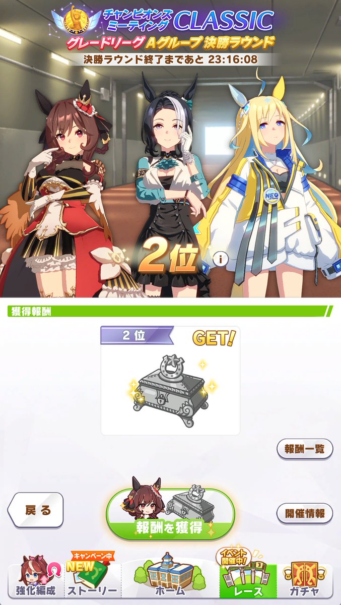 yuuki_tom0HNNJ's tweet image. チャンミ2位でした。今回は3位も覚悟していたのでまあよし。
勝率も5割以下だったし。来月がんばろう。
