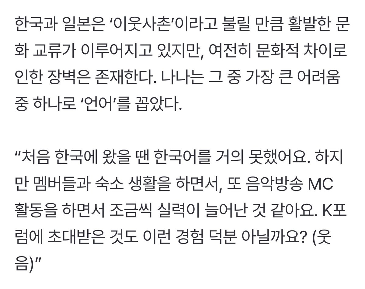 [단독] 유니스 나나 “K팝 하면 칼군무… 그 매력에 저도 빠졌죠” [2025 K포럼] (출처 : 네이버 연예) naver.me/FLe8ad14
#UNIS #유니스 #나나 #推し