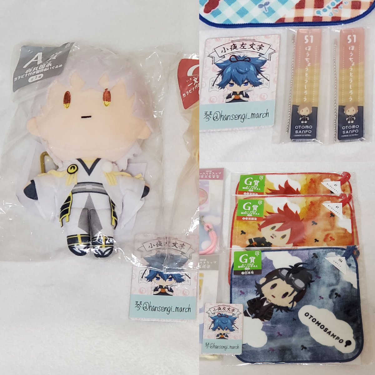 刀剣乱舞　御伴くじ

【譲】
3-A賞…鶴丸×1
3-G賞…包丁×2
2-G賞…愛染×2･日本号×1

【求】
まとめて ３５００円 (+送料)

郵送 or 7/29.30.東京ドーム手渡し