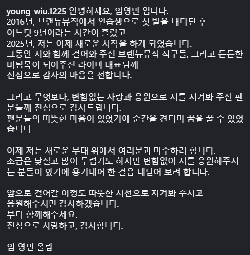 cherrytmt1225's tweet photo. (แปล) #임영민 #LIMYOUNGMIN

สวัสดีครับ ผม #อิมยองมิน ครับ 
ในปี 2016 หลังจากที่ผมได้ก้าวแรกในฐานะเทรนนี่ที่ Brand New Music เวลาก็ผ่านไปถึง 9 ปีแล้ว และในปี 2025 ตอนนี้ผมจะเริ่มต้นใหม่อีกครั้ง https://t.co/urXr9tz6Ov