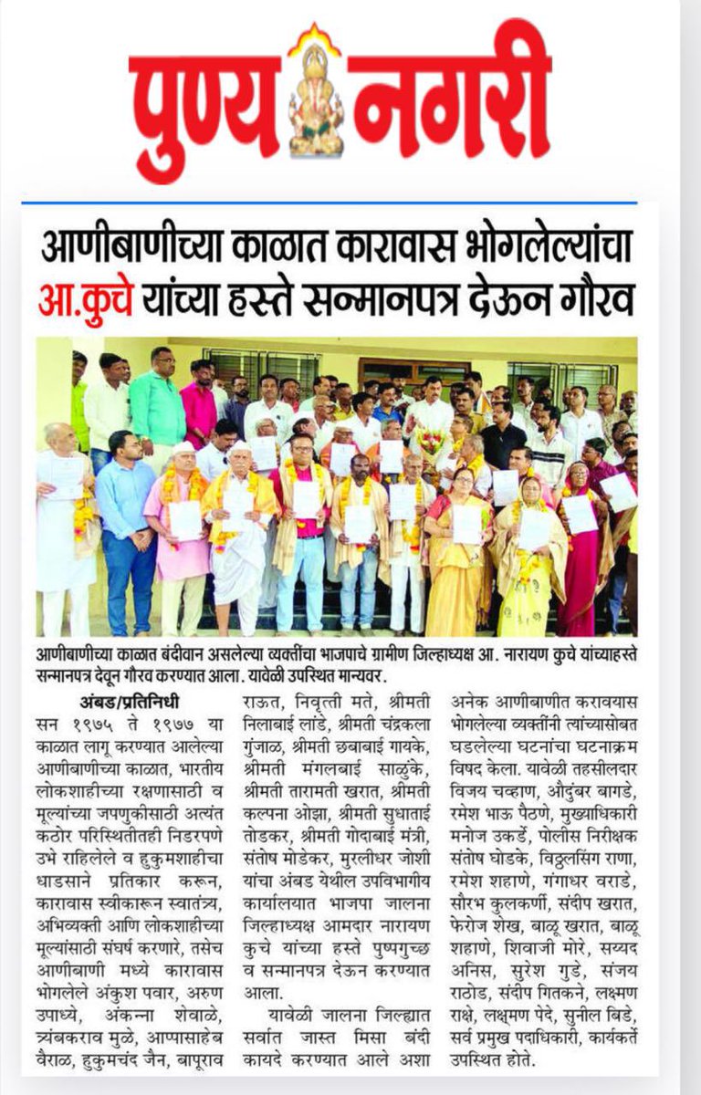 mla_ntkuche's tweet image. दखल वृतपत्रांची I #media #coverage
.
#paper #badnapur #News  #महाभूमी #पुण्यनगरी #तरुणभारत #आनंदनगरी #mlanarayankuche #ambad #जालना #Jalna