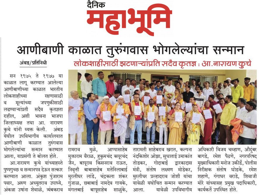 mla_ntkuche's tweet image. दखल वृतपत्रांची I #media #coverage
.
#paper #badnapur #News  #महाभूमी #पुण्यनगरी #तरुणभारत #आनंदनगरी #mlanarayankuche #ambad #जालना #Jalna