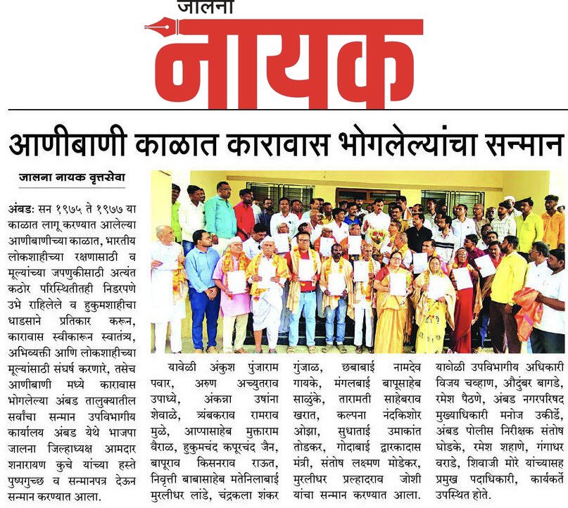 mla_ntkuche's tweet image. दखल वृतपत्रांची I #media #coverage
.
#paper #badnapur #News  #महाभूमी #पुण्यनगरी #तरुणभारत #आनंदनगरी #mlanarayankuche #ambad #जालना #Jalna