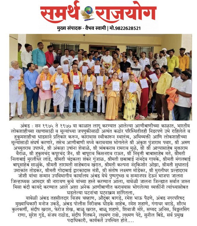 mla_ntkuche's tweet image. दखल वृतपत्रांची I #media #coverage
.
#paper #badnapur #News  #महाभूमी #पुण्यनगरी #तरुणभारत #आनंदनगरी #mlanarayankuche #ambad #जालना #Jalna