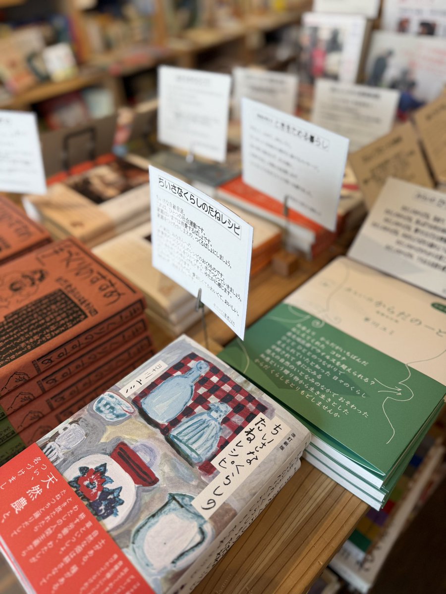 自然食通信社（出版社） (@amarans81) / Posts / X