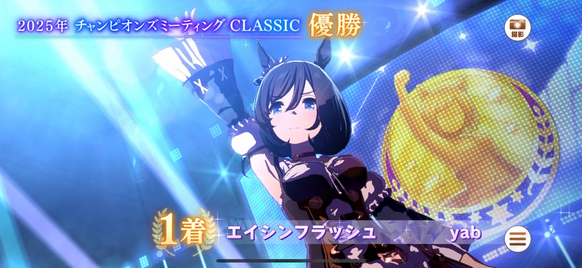 yab20's tweet photo. 23冠目！ https://t.co/i1KWkqEJlm
