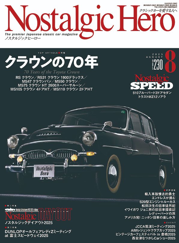 Nostalgic Hero/ハチマルヒーロー/Nostalgic SPEED/Nosweb.jp