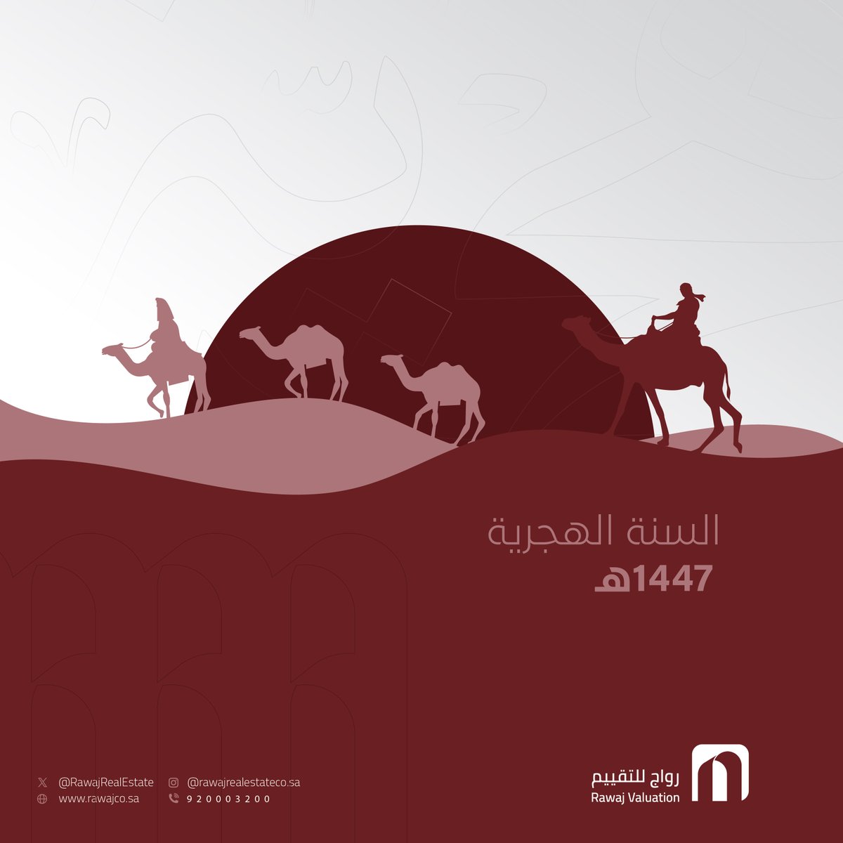 أهلاً بالسنة الهجرية 1447 هـ 🩶 .

#العام_الهجري_الجديد_١٤٤٧ #عام_هجري_جديد_1447 #العام_الجديد