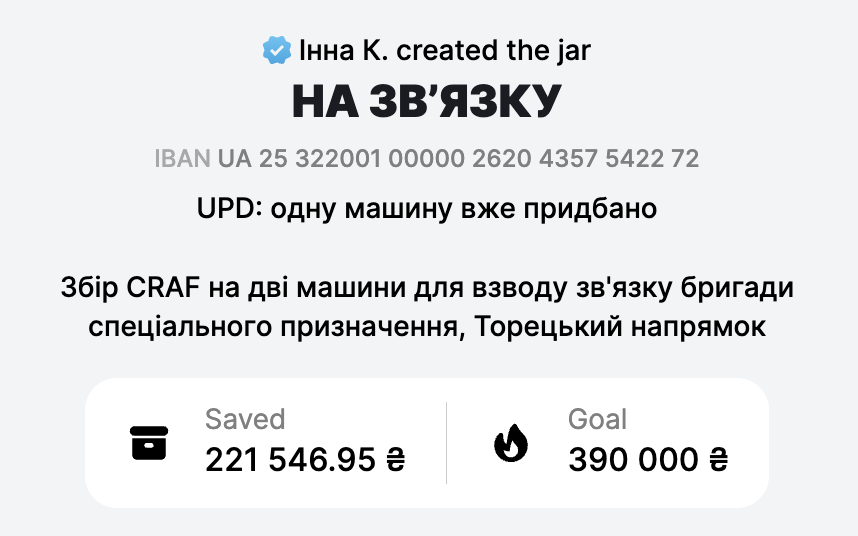 Дякуєм усім хто вже приєднався 
128 454 гривень лишилось (430000 грн зняли, перша машина в ремонті)
Розуміємо загальний настрій, але вцілому цей збір йде нормально, відчувається підтримка
Було б добре вже закрити його і придбати друге авто
send.monobank.ua/jar/rDYHnmG9S