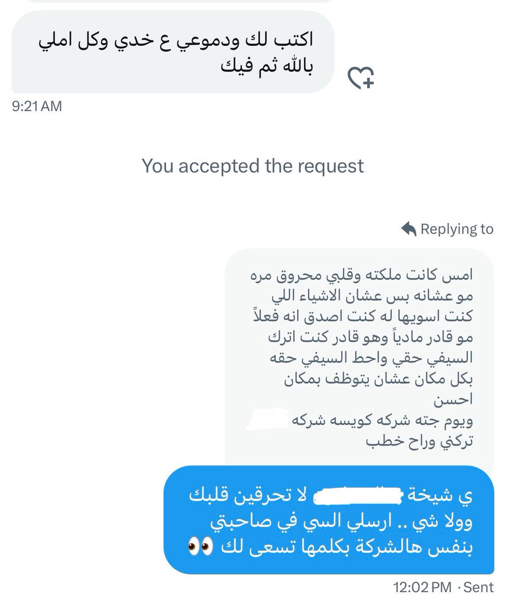 اعتقد لو قدرت اوظفها بنفس هالشركة استاهل لقب فخر النساء 🤣🩷

وبعدين نصيحة ركزوا على مستقبلكم واتركوا العلاقات المحرمة تراها مضيعة وقت وجهد نفسي وعاطفي .. 

استغرب لما يجوني بنات يقدمون سيفيات عيال ويقولون وظفيه عشان نقدر نتزوج! طيب ليه ما تقدمين السي في حقك ليه تسعين له انتي! 🤦🏻‍♀️