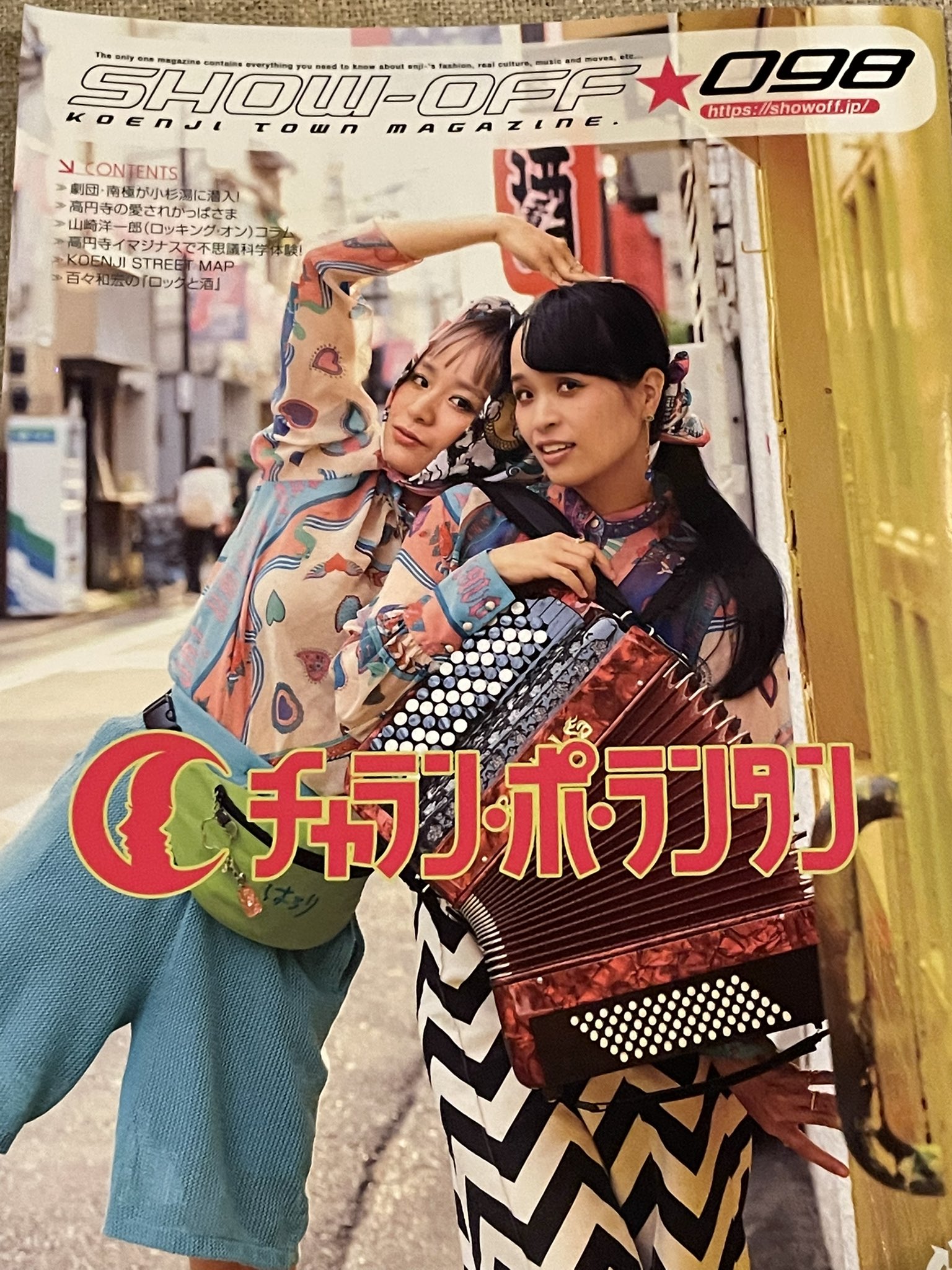 【洋雑誌】SHOW/OFF #1 ショウ・オフ アントワープ ファッション 洋雑誌】SHOW/OFF #1 ショウ・オフ アントワープ ファッション