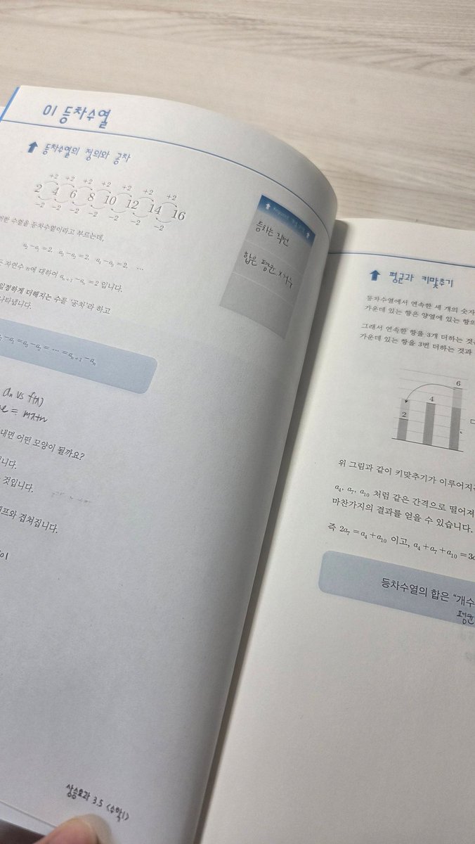 avoiding3retry's tweet photo. 7개월만에 책펴봄 https://t.co/dptnFkuHkH
