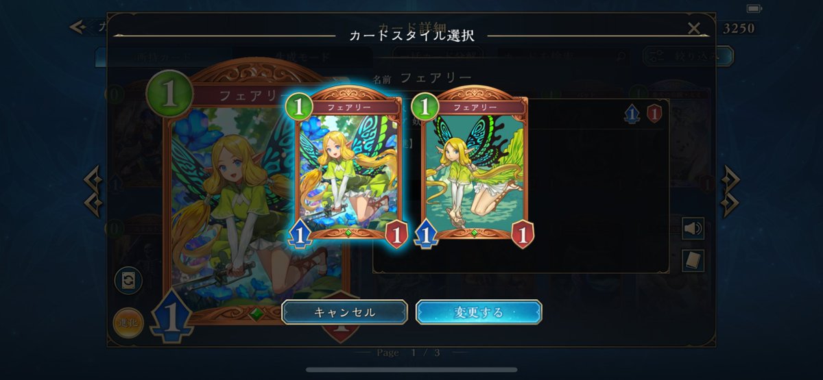 連携特典のトークンカードスタイルが使いたい方へ！ ①カード一覧を