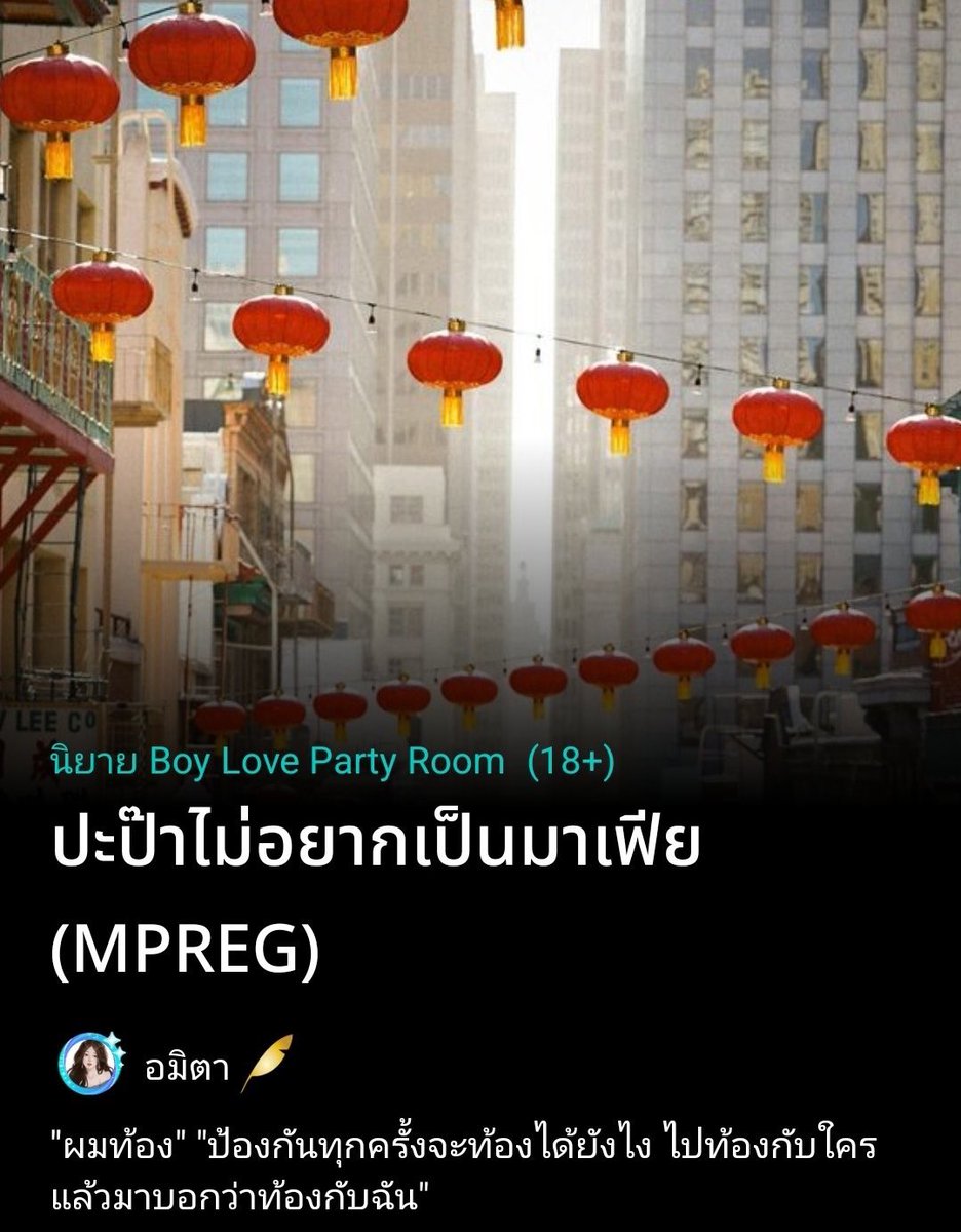 แนวมาเฟีย หลังจากนอ.โดนมรสุมชีวิตก็ปุ๊บปั๊บรับโชคได้ขึ้นเตียงกะพอ. มาเฟียสายเปย์ ติดใจมากทำข้อตกลงให้เทอขามาคอยรับใช้แค่เรื่องบนเตียง ห้ามรับงานกับใครเด็ดขาด! ชัดเจนในสถานะเด็กเอ็นเท่านั้น แต่แล้วเรื่องมันเกิดเพราะพอ.ไปทำงานตปท. สองเดือนกลับมานอ.ดันท้องนี่สิคะ พอ.มันก็ งง