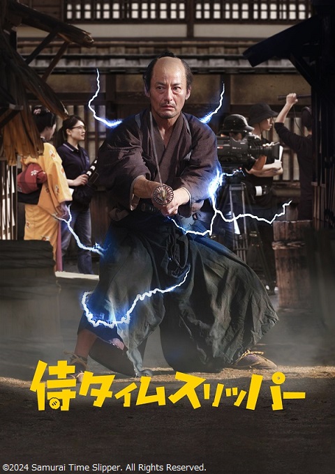 kinro_ntv's tweet photo. 🎊発表🎊

3週連続!邦画ヒット作地上波初放送第3弾

7月18日よる9時
#侍タイムスリッパー

日本アカデミー賞最優秀作品賞受賞🏆

幕末の侍が現代にタイムスリップ!?
笑って泣ける時代劇コメディー https://t.co/ryFDzAO1OB
