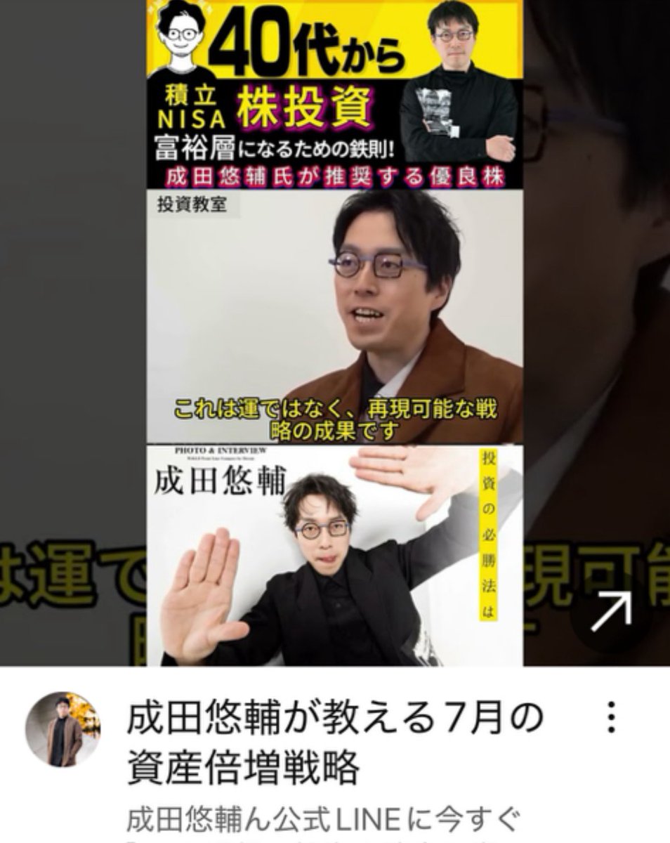 詐欺広告 - Search / X