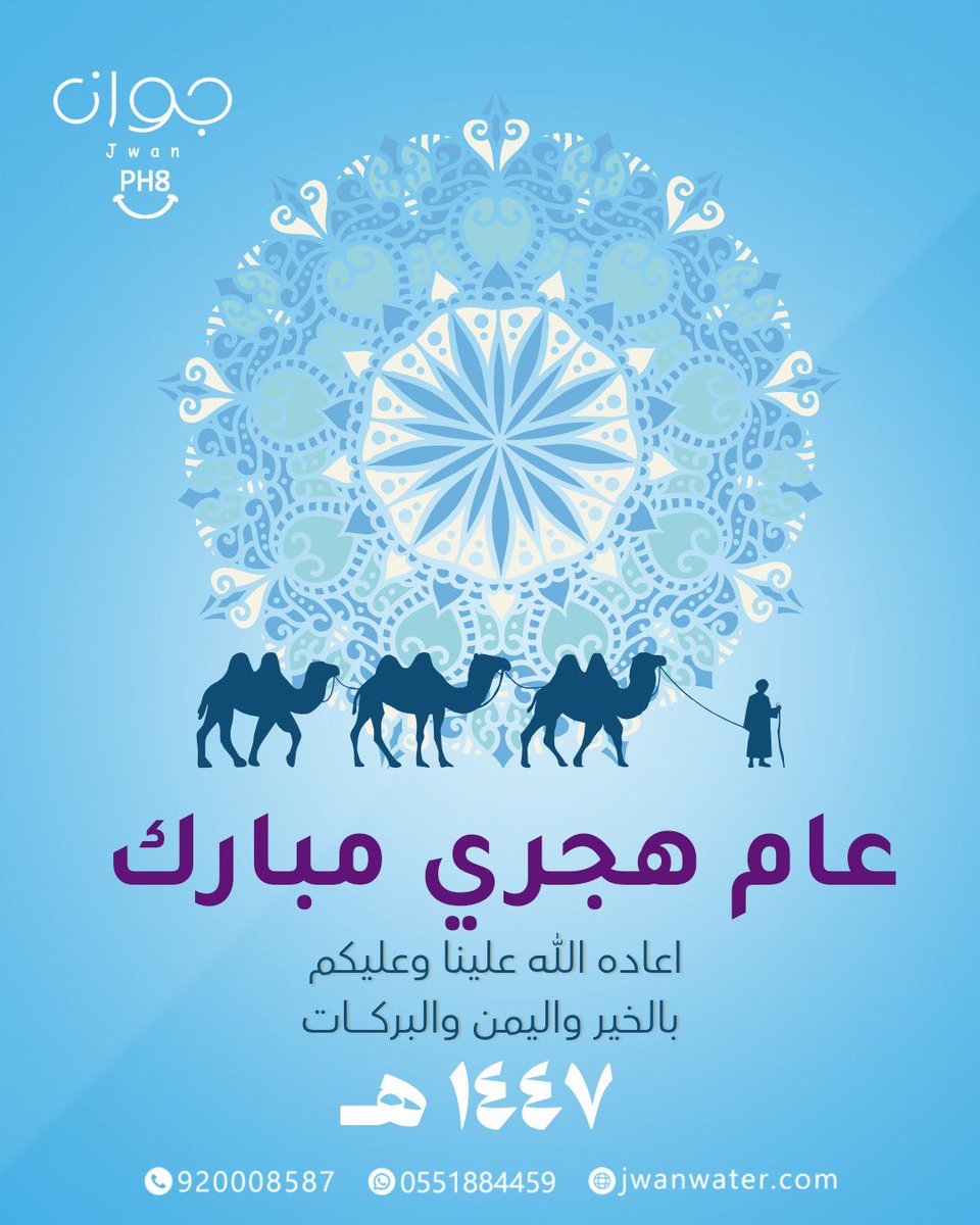 مياه جوان Ph8 tweet media