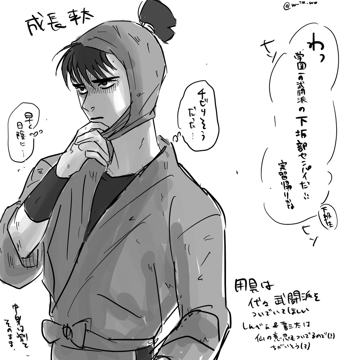 w_in_wo's tweet image. ⚠︎成長