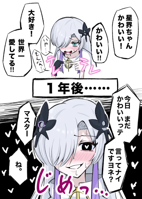 「かわいい」って言い続けてドロッドロに依存されたいです 