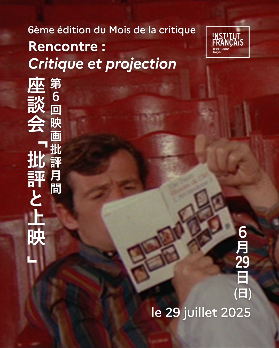 特集上映「ベット・ゴードン エンプティ ニューヨーク