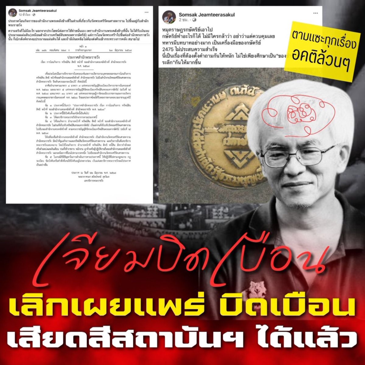 โทนนี่คนดี tweet media