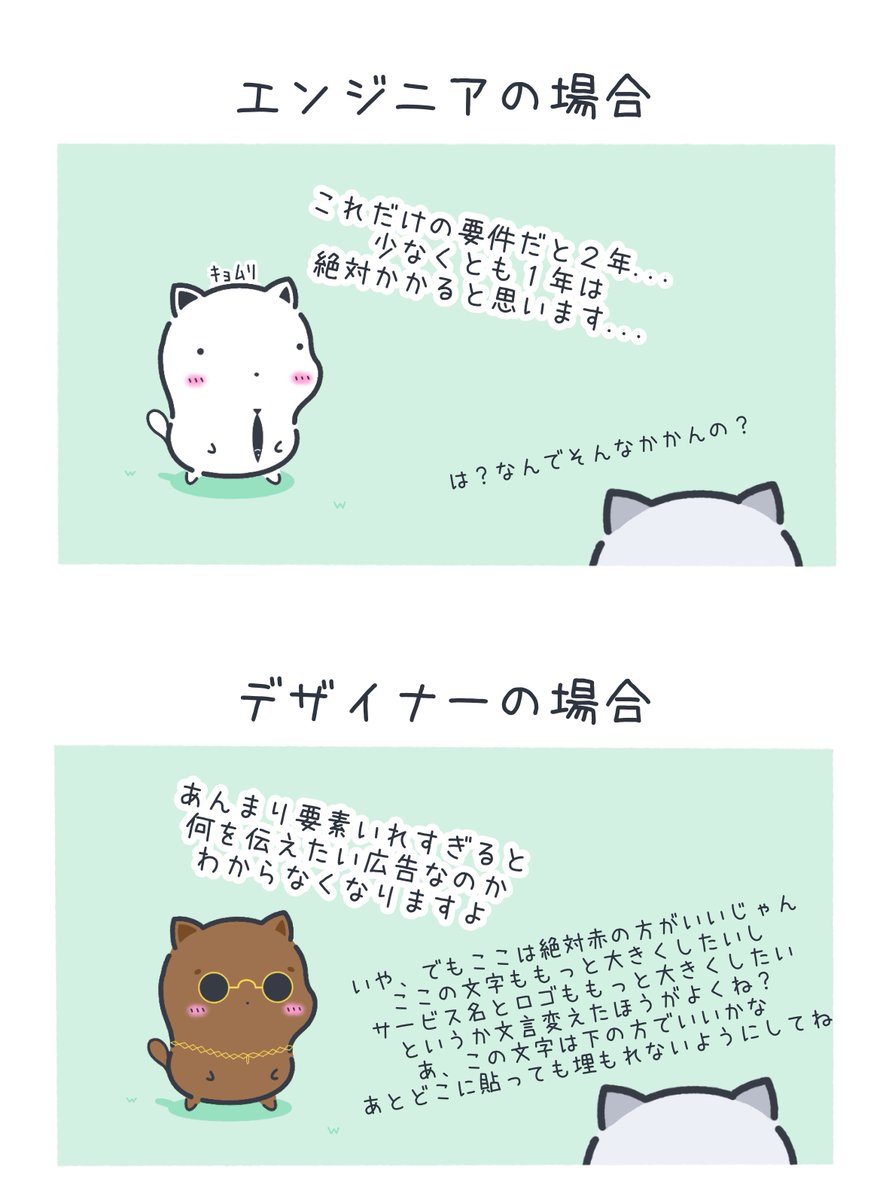 専門家の意見を聞いた時の我々の反応 