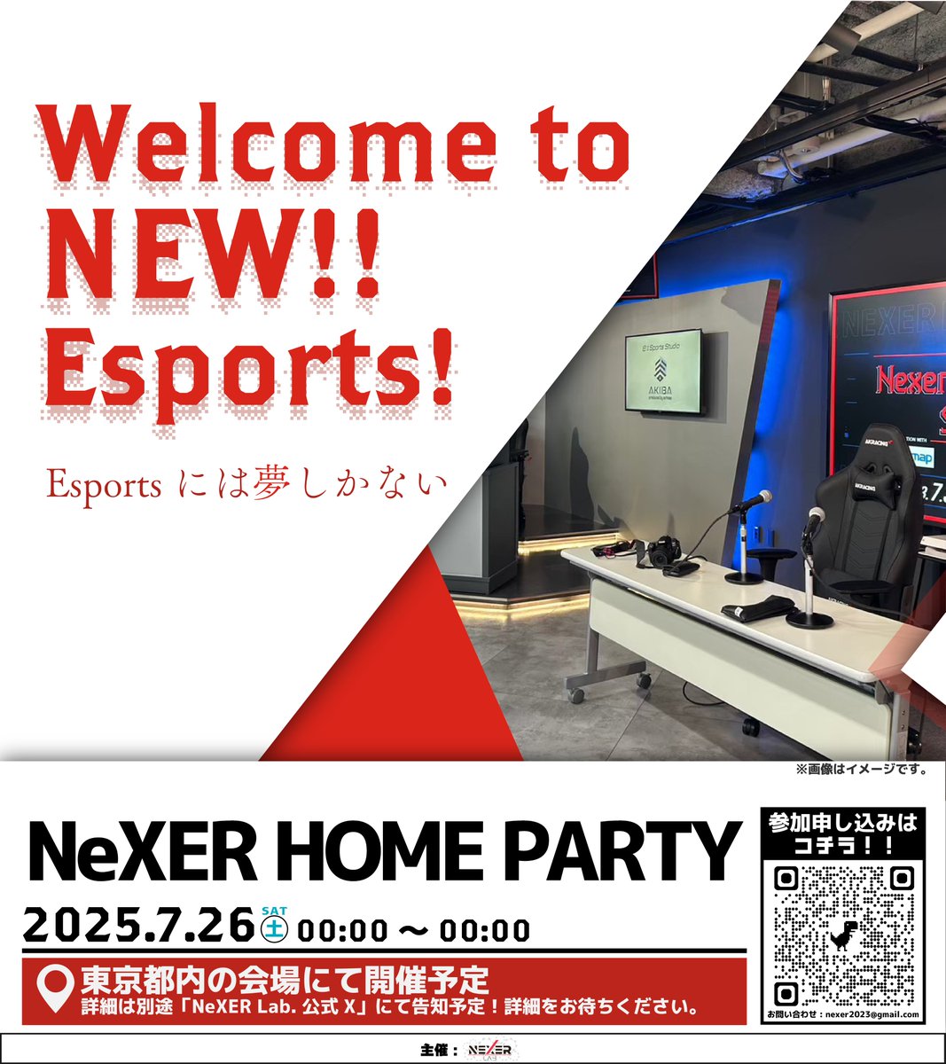 nexer2023's tweet photo. ／
#eスポーツ好きの #学生集まれ!!
NeXER HOME PARTY開催！
＼

NeXERが開く、学生同士のeスポーツ交流会！
▶︎ NeXER HOME PARTY ◀︎
7.26 📍東京都内の会場にて

╔══════╗
　   参加条件
╚══════╝
•#学生 なら誰でも参加OK!!
•参加費 : 2000円
など

参加申し込みはココから！ 👇
https://t.co/4uRA2RLCpv