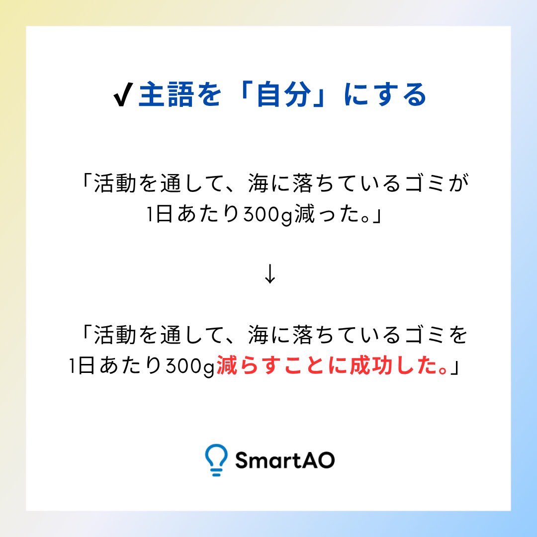 SmartAO 【総合型選抜対策AI】 tweet media