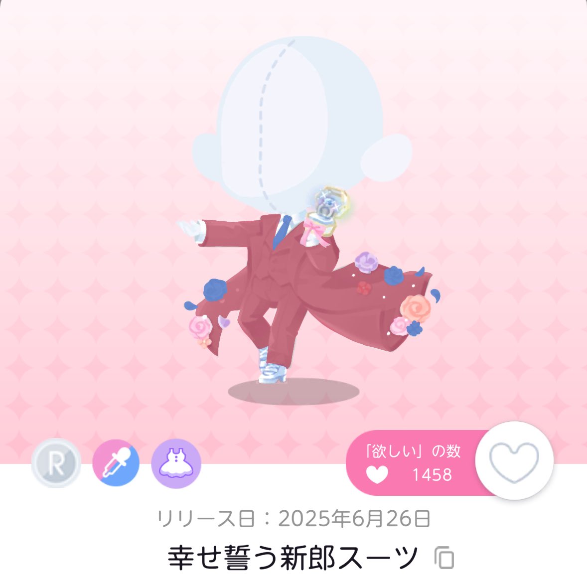 赤→相手の目の色吸い
青→自分の目の色吸い

コーデ組む参考にしてくださいまし🙂‍↕️🙂‍↕️