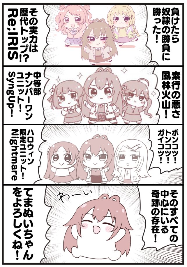 6月29日 学園スターフェスティバルにて、てまぬい漫画まとめ本 「今日からはじめるてまのママ」を頒布しますわー! 24P / B5 / 500円 本文グレスケ SyngUp!&Re;IRIS&Nightmare中心てまちゃん溺愛コメディー漫画になりますわ～!委託はメロンブックス様にて!!!! #GSF01 