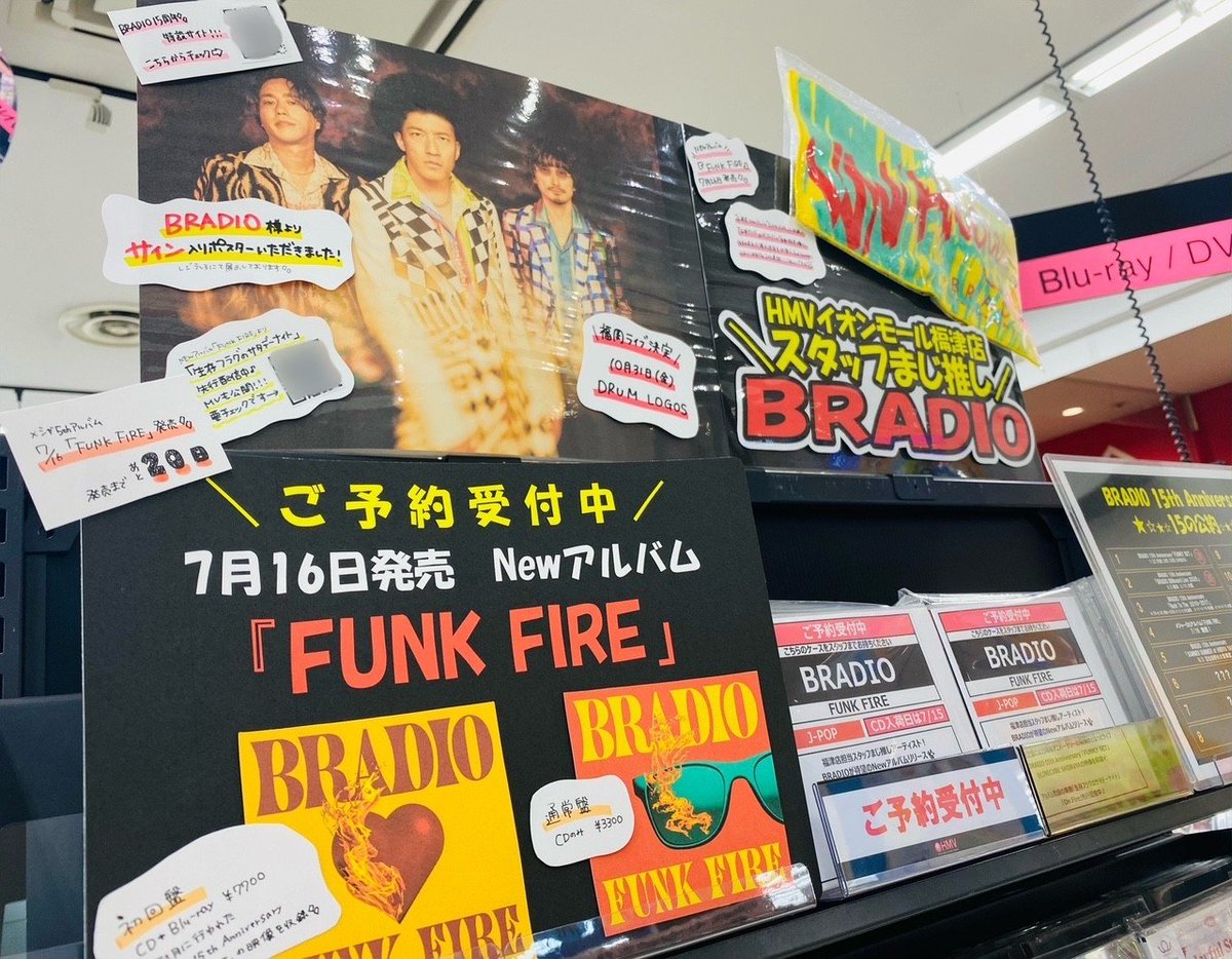 ME:I 2ND SINGLE『Hi-Five』の発売を記念して、ME:I×HMVコラボ