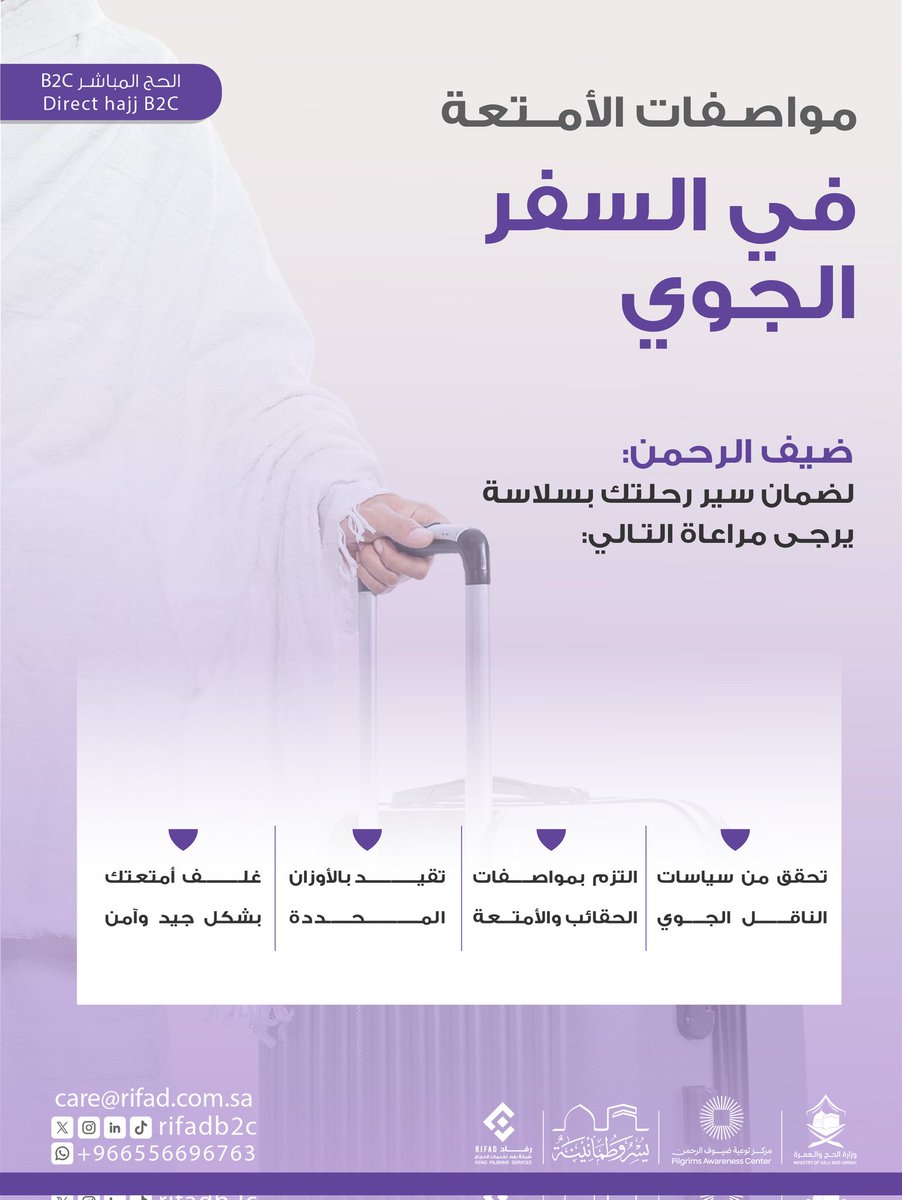 Rifad Pilgrimage Services Company / Direct Hajj tweet media