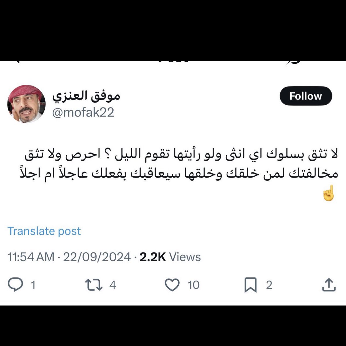 __il7__'s tweet photo. #موفق_العنزي_والتحريض

@ppgovsa 

@MOISaudiArabia 
يشكك بالمراه صالحه وهو ببث تيك توك يعترف انه داشر وزير نساء 
لابد من معاقبة هذا السفيه ومحاسبته https://t.co/BqfMUz1xVN