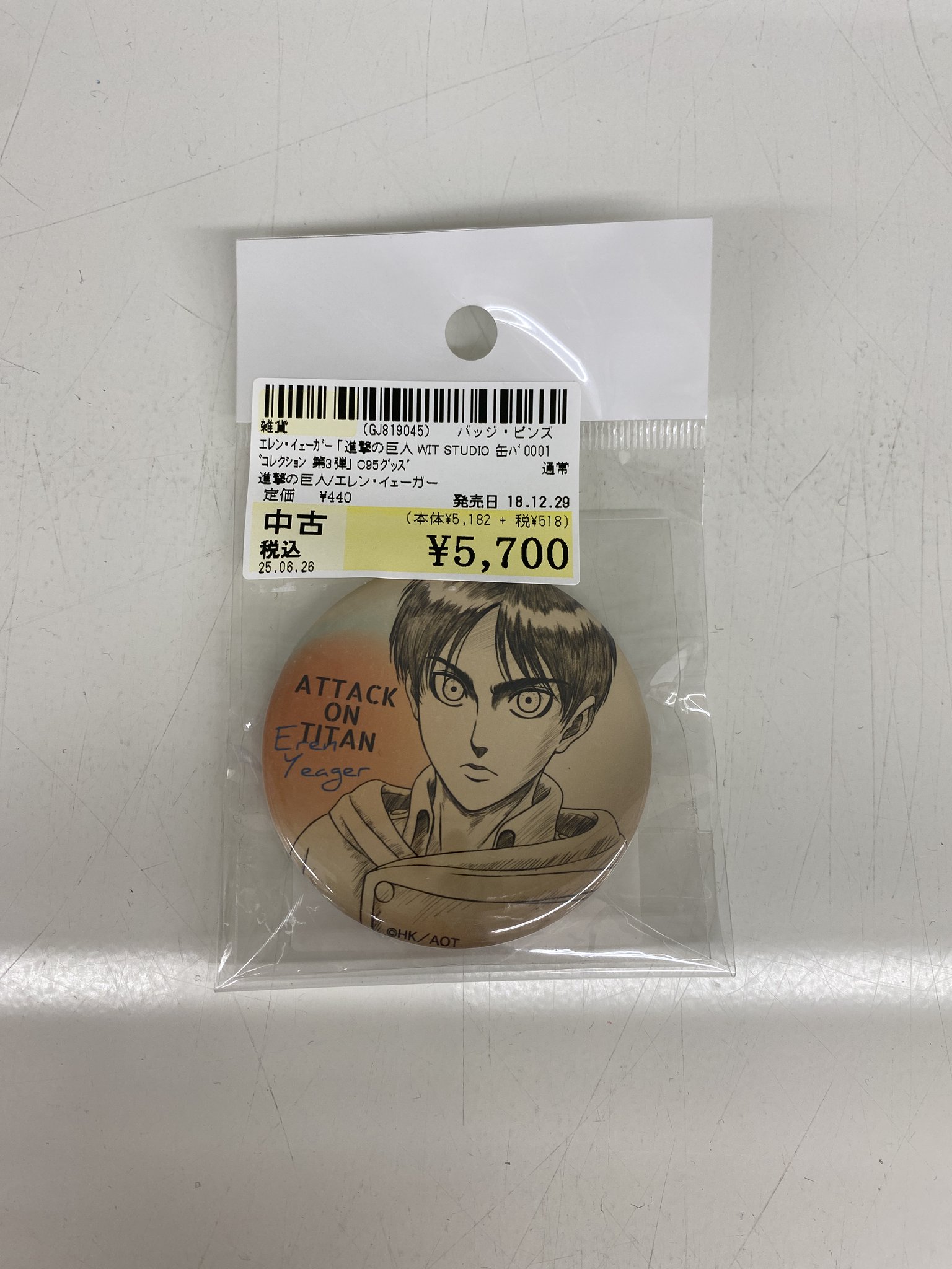 進撃の巨人 まるかく缶バッジ エレン・イェーガー 海　WIT STUDIO 進撃の巨人 エレン・イェーガー まるかく缶バッジ2 海ver - メルカリ
