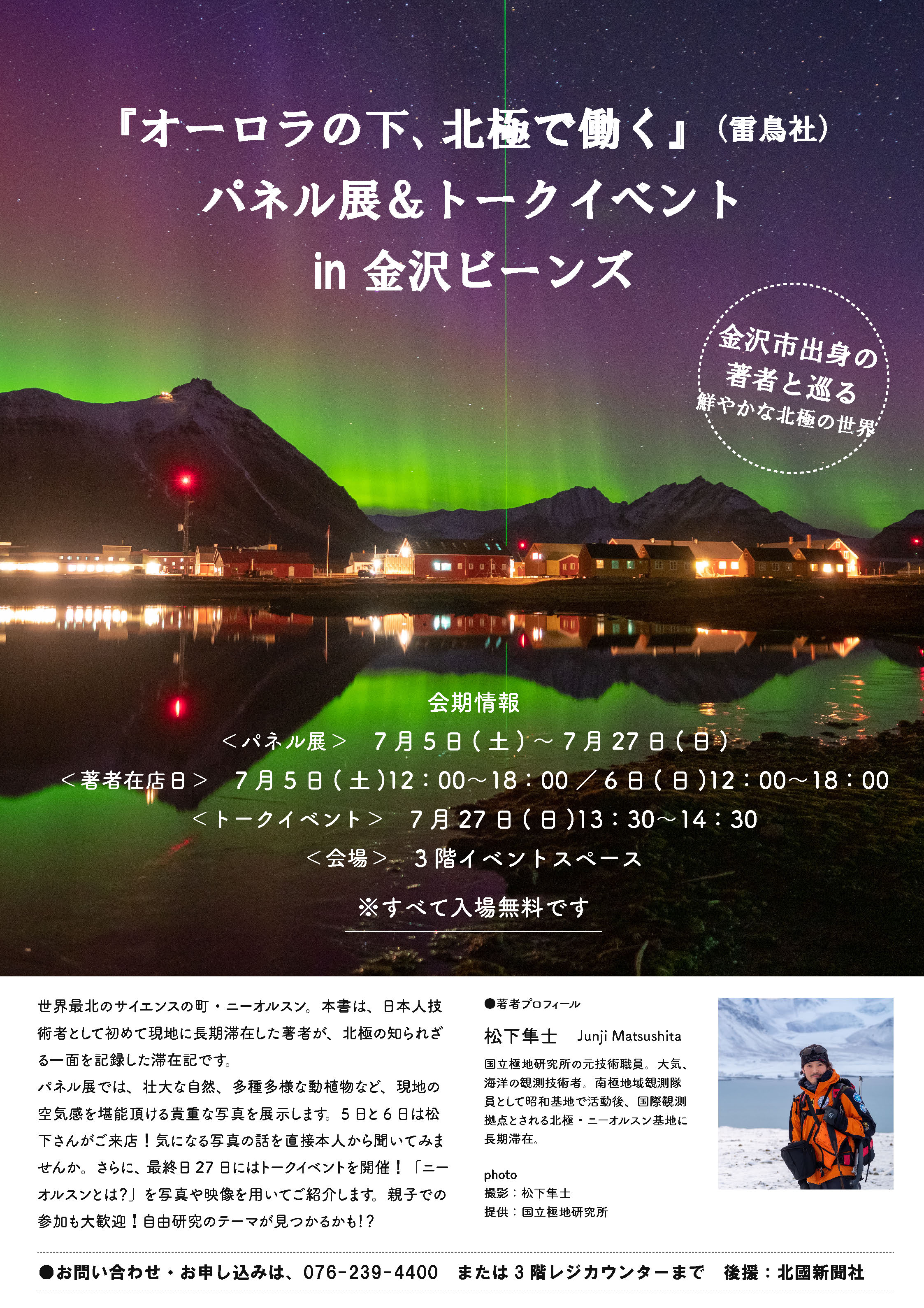 金沢ビーンズ明文堂書店 on X: 