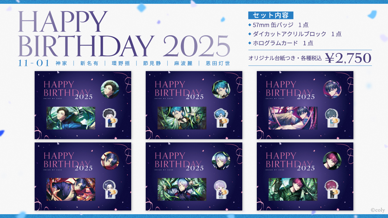 公式】ブレマイイベント＆グッズ情報 (@bmc_event) / X