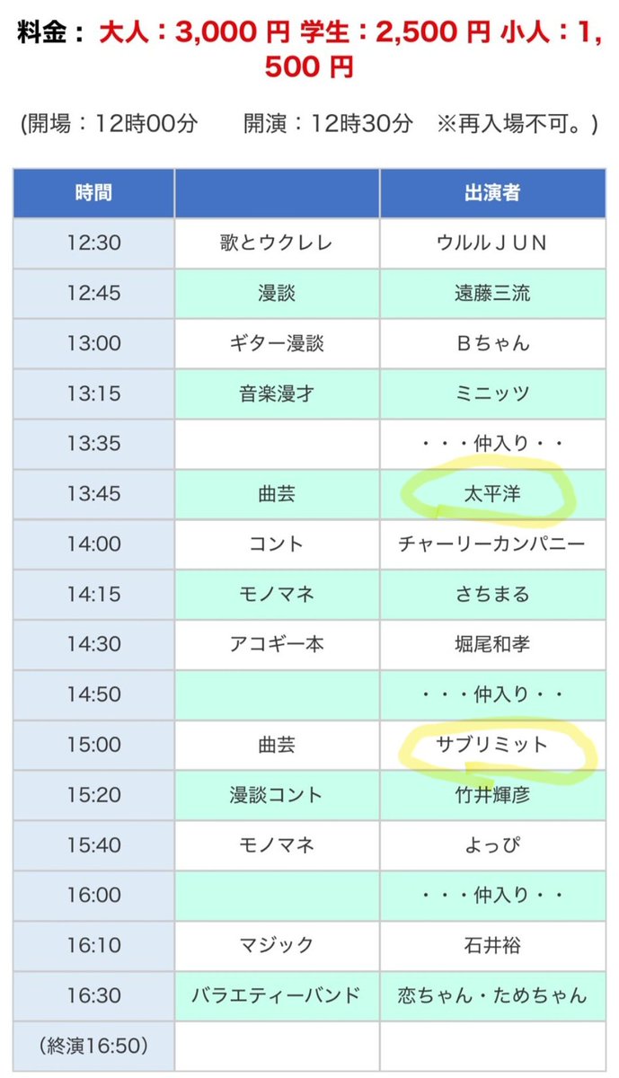 Sublimit2022's tweet photo. 6月30日(月)東洋館スペシャル寄席
サブリミットの出番は15時です
都内唯一の、いろもの寄席
なんて素晴らしい場所でしょう！
#サブリミット　#東洋館　#寄席
#ボーイズ・バラエティー協会 https://t.co/6YrCteZ7sl