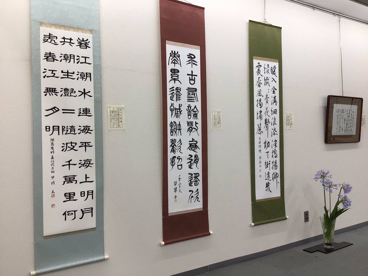 第二十一回 春墨会書作展　開催中です

会期 令和7年 6月26日(木)〜7月1日（火）

時間 10時〜18時   ※最終日は16時で終了

会場  ゴールデンギャラリー
(桜木町ぴおシティ3F)

入場無料

皆さまのお越しをお待ちしております