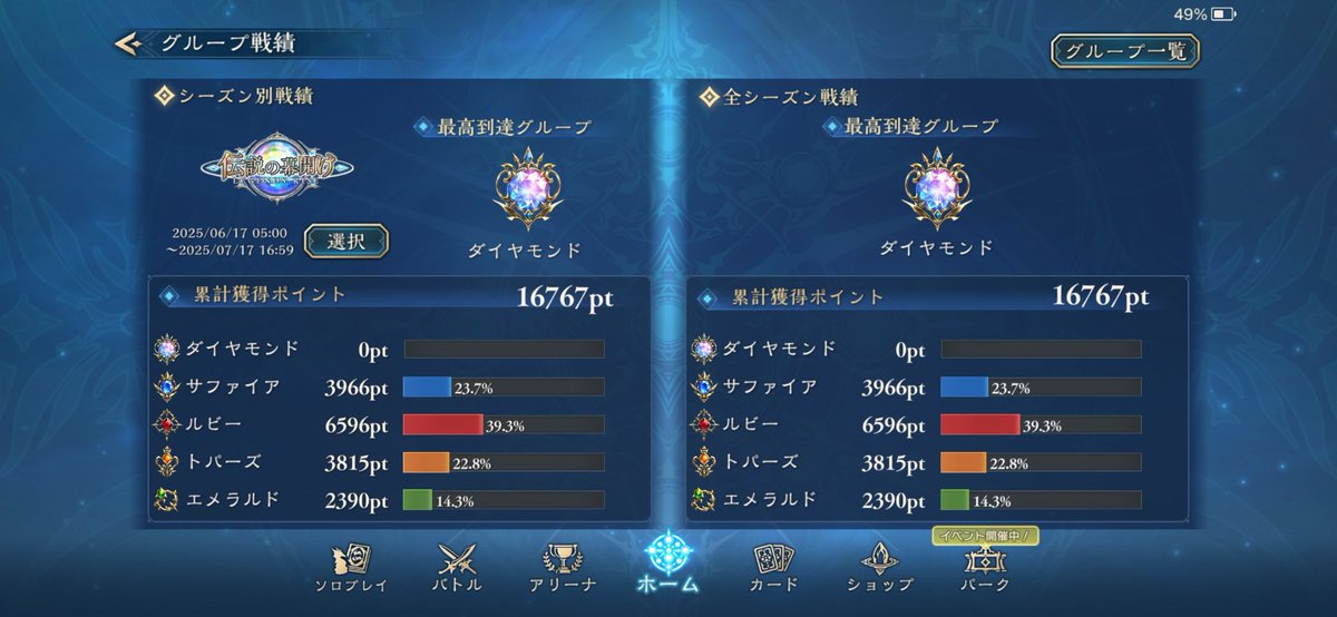 Ymasa_pad's tweet photo. 今作初めてシャドバ始めたけど無課金でダイヤモンド到達した
使用デッキはAFネメシスです https://t.co/eDw3Egmjcp