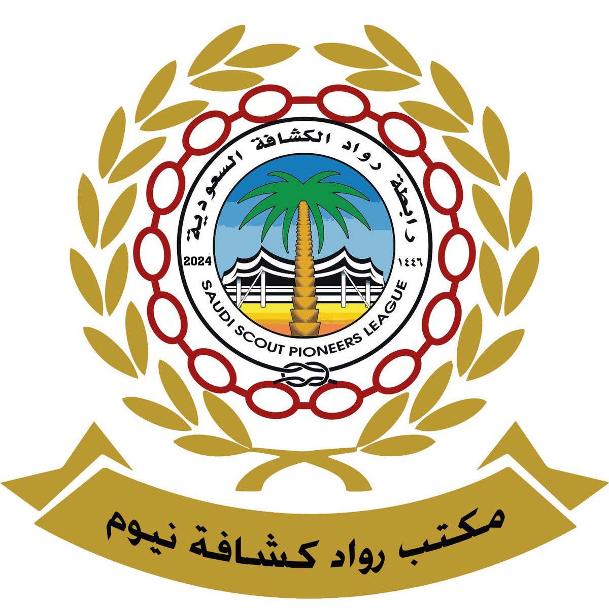 مكتب رواد كشافة نيوم tweet media