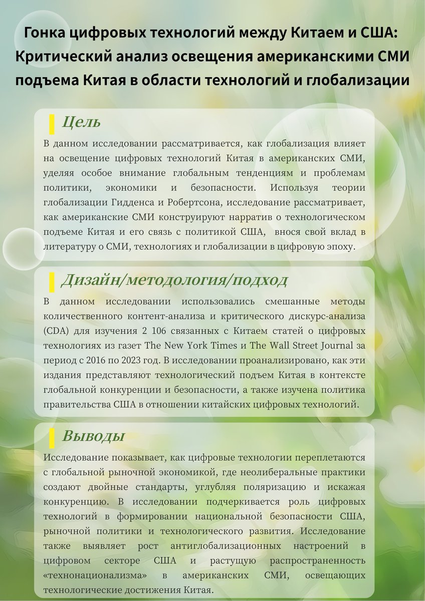 SISU_OMGC_LAB_Russian tweet media