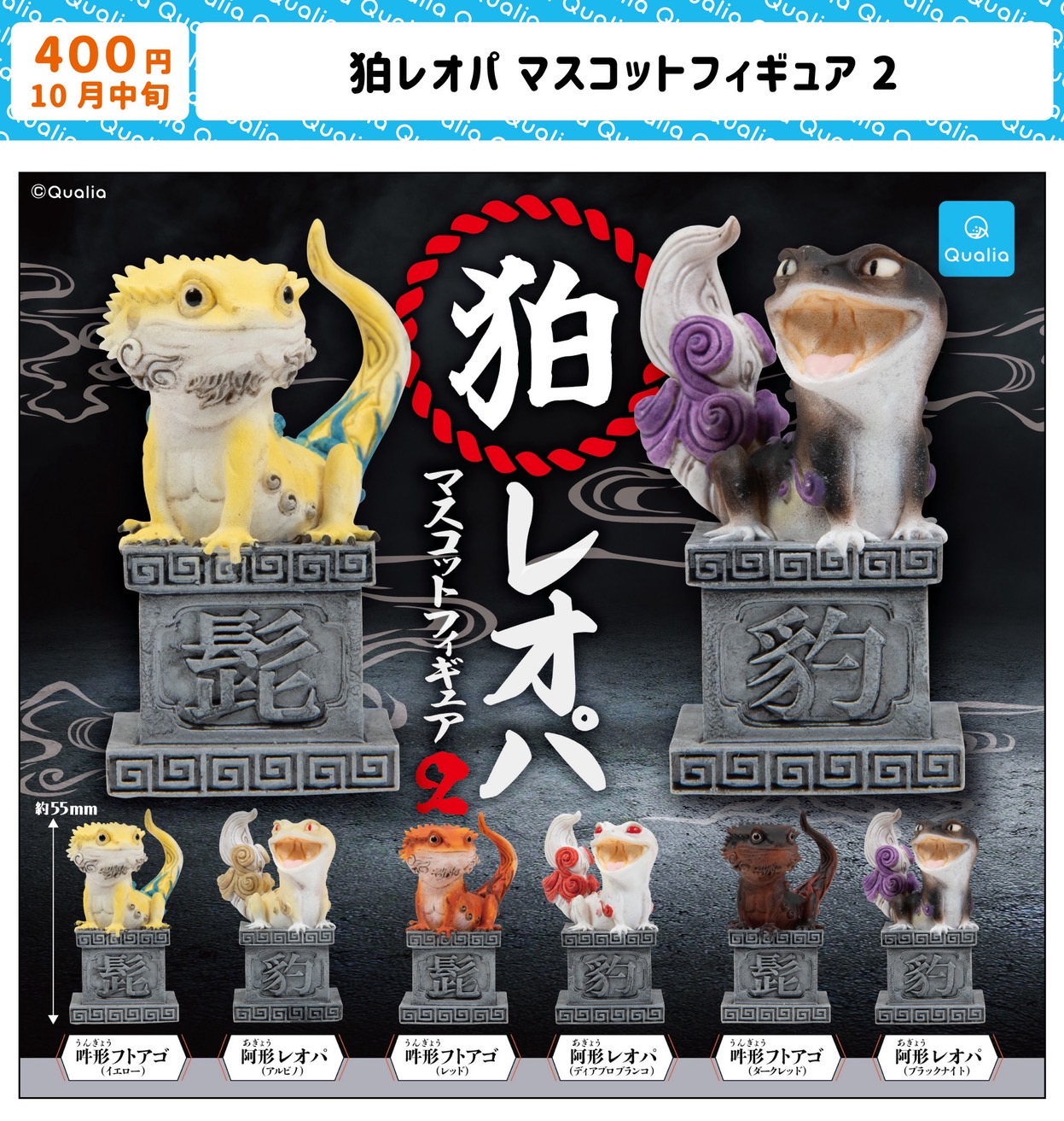 難あり 真工房 レア 狛はちゅ フトアゴ レオパ セット爬虫類 フィギュア 真工房 ワンフェス6-14-10 on X: 