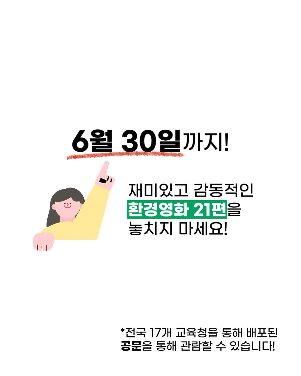 서울국제환경영화제(SIEFF) tweet media