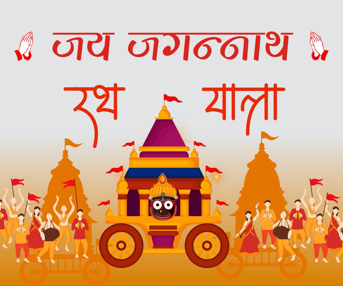 vskgujarat's tweet photo. #RathYatra #जय_जगन्नाथ

जय जगन्नाथ ... https://t.co/4zqyhy5nXC
