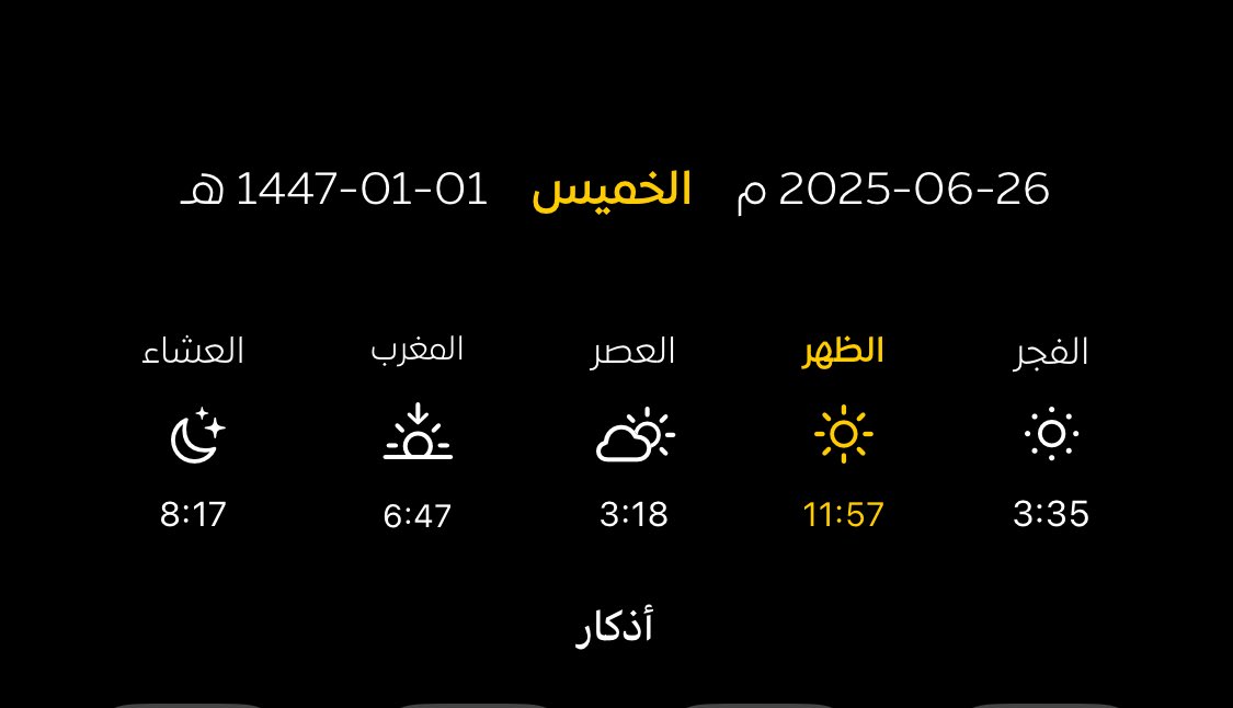 عين الصقر tweet media