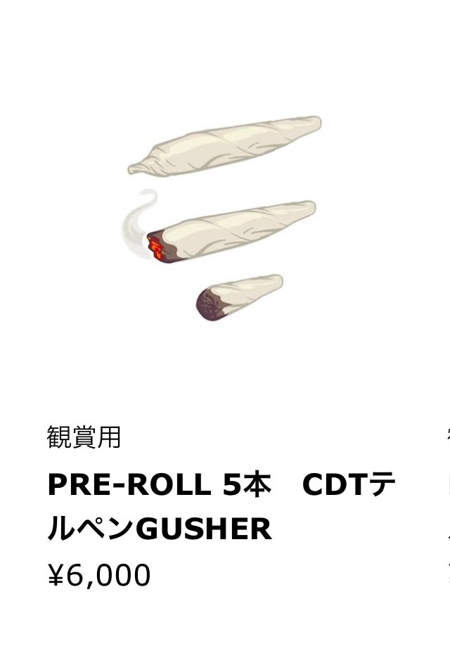 【プレロール】

CRDPプレロール売れ行きいいので
随時在庫補充してます🙌

体感よくご好評、リピートいただいております！
CDTテルペン使用により香りも深みがあります！

🎁企画で配ったもののレビューも時期に上がってくると思いますのでぜひ参考にしてください！