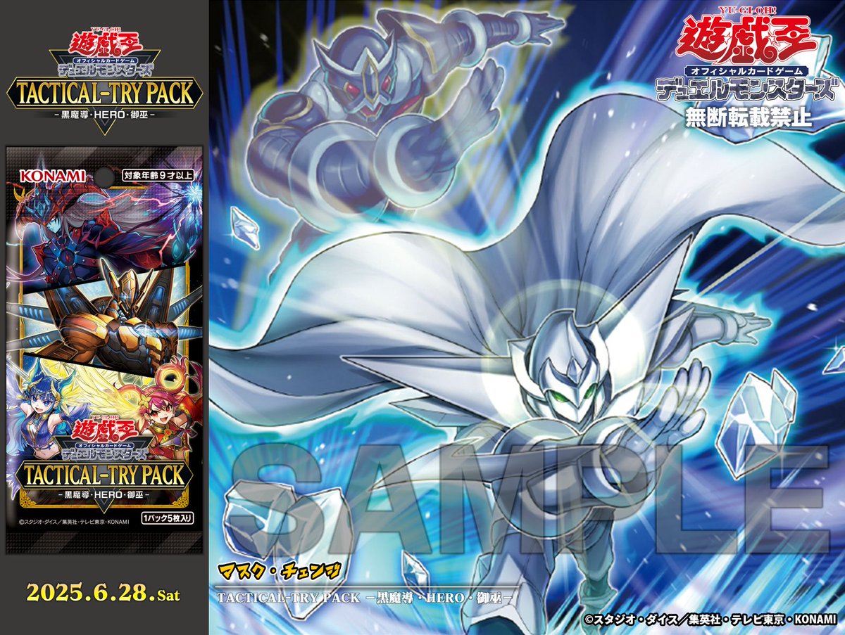 一番の 公式】遊戯王OCG on  X: 遊戯王OCG デュエルモンスターズ