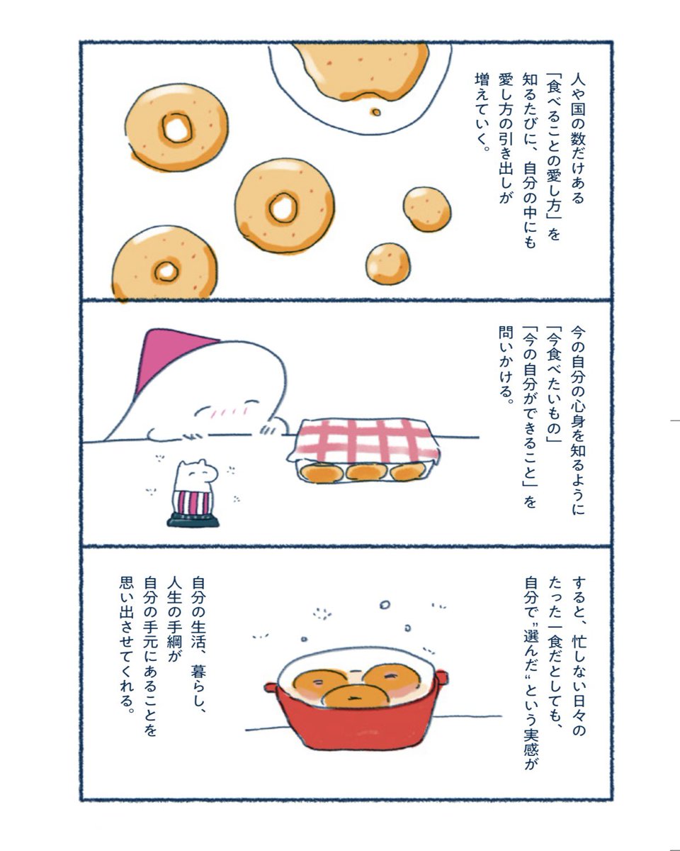cicasca's tweet image. 『Tasty! 日刊ごちそう通信』
ついに本日発売日を迎えました🍩
お迎え下さる皆様にとって、
美味しい本の旅になりますように🌸
#日刊ごちそう通信