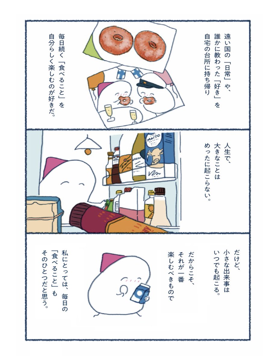 cicasca's tweet image. 『Tasty! 日刊ごちそう通信』
ついに本日発売日を迎えました🍩
お迎え下さる皆様にとって、
美味しい本の旅になりますように🌸
#日刊ごちそう通信
