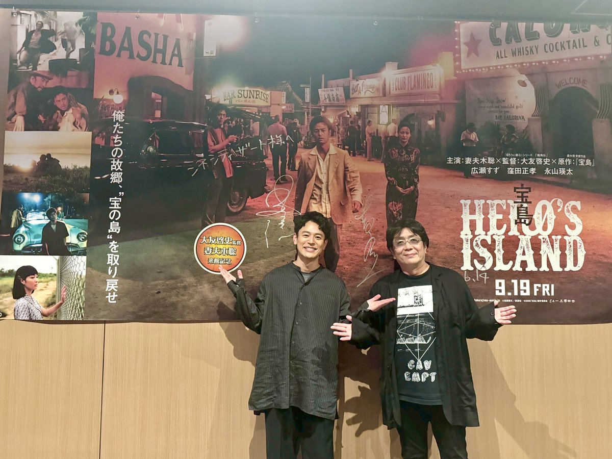 静岡宣伝キャラバン1日目まとめ 6/14(土) 天気：☁️→☔️ #映画宝島 